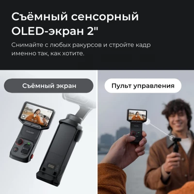 Экшн-Камера Insta360 Luna Ultra
