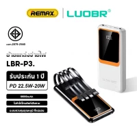Внешний аккумулятор P3 Plus