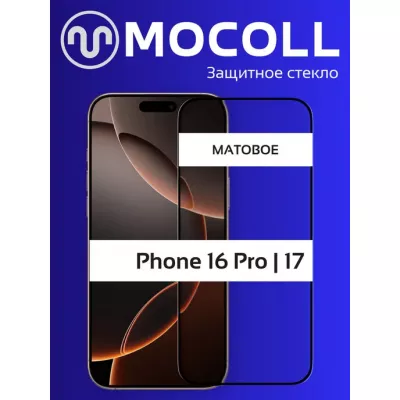Защитное стекло для iPhone 17/16 Pro 2.5D Mocoll Privacy Защитное стекло для iPhone 17/16 Pro 2.5D Mocoll Privacy